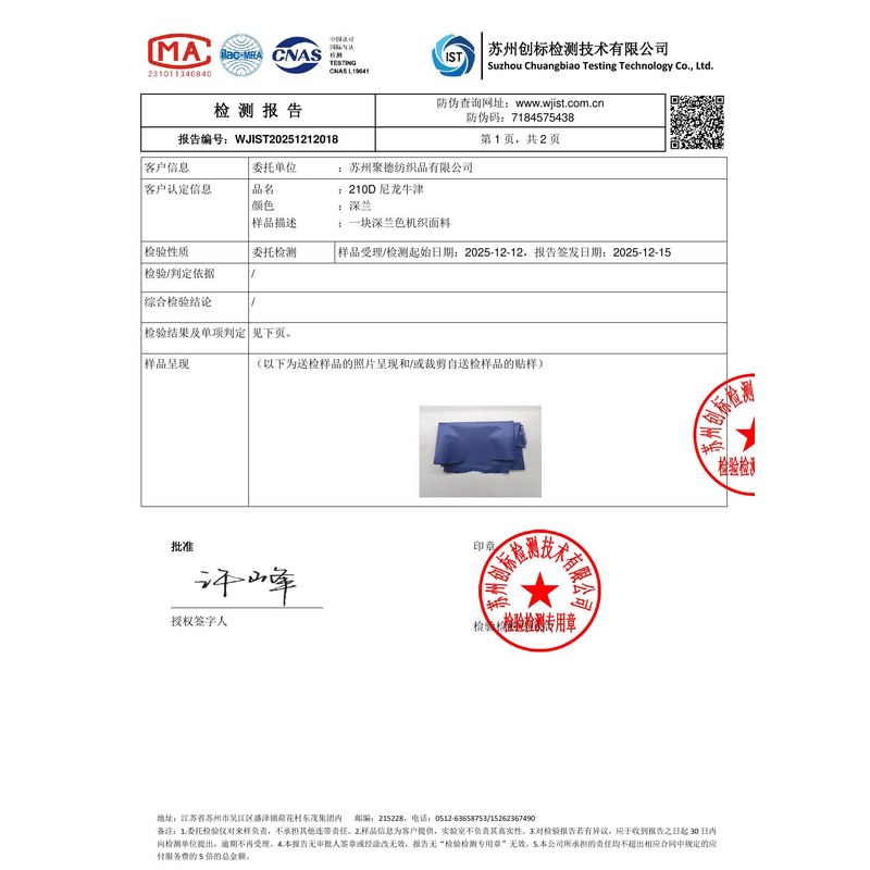 会昌旗帜颜色的潘通色匹配与色差控制：从色卡到成品的对色要点